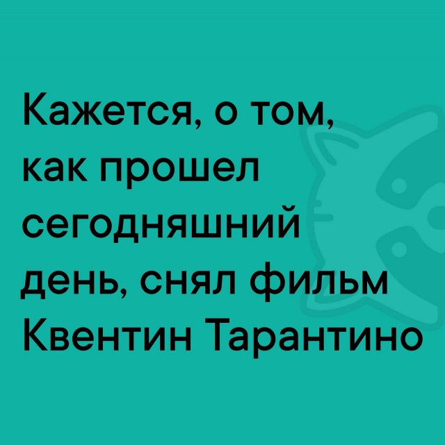 Так себе картинки 10.03.25
