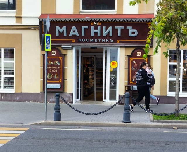 В Рыбинске открылась "Пятёрочка"