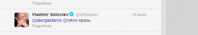 Как тролли любят Россию.