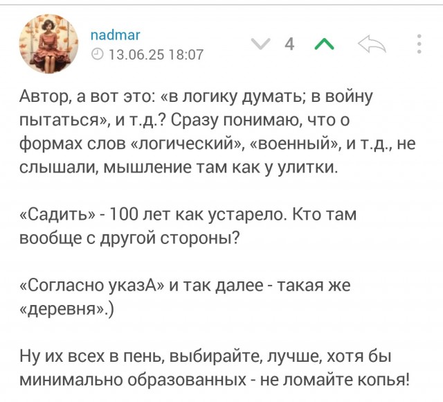 Задолбали со словом «что бы»