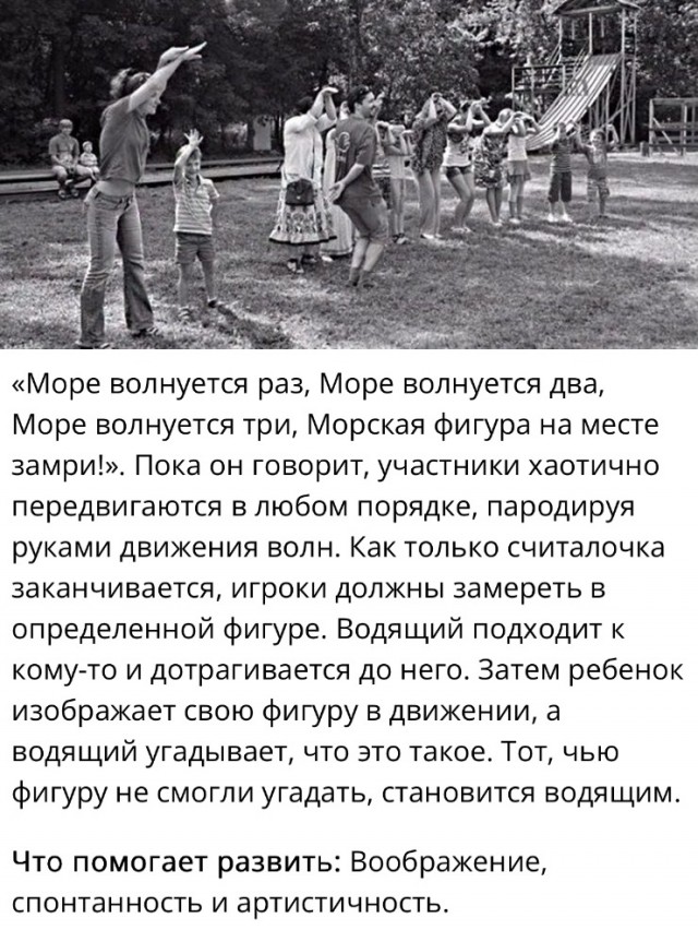 Детские забавы ушедшей эпохи