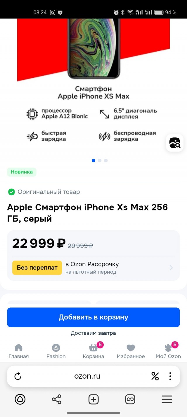 Куплю iPhone 13