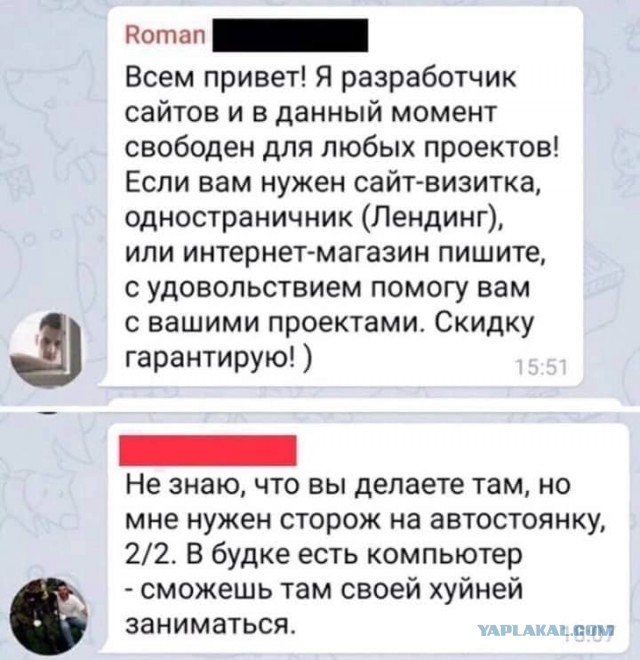 Отзывы, объявления, переписки
