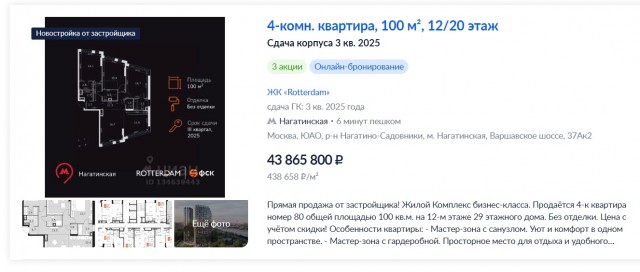 Семейная пара москвичей купила роскошную квартиру на свои последние сбережения с панорамными окнами и видом на Москву-реку, но, когда дом сдали, оказалось, что у строителей были свои чертежи — окна стали маленькими. Зато теперь их много!