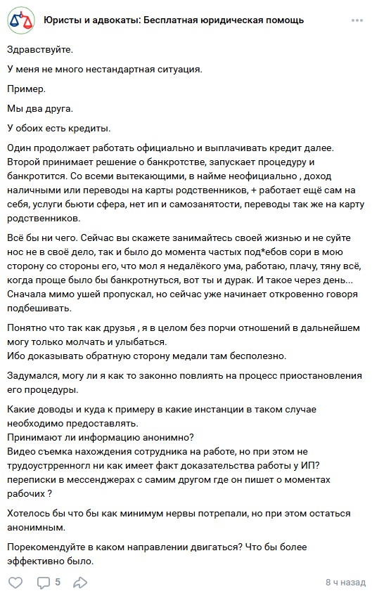 Друг познаётся в банкротстве