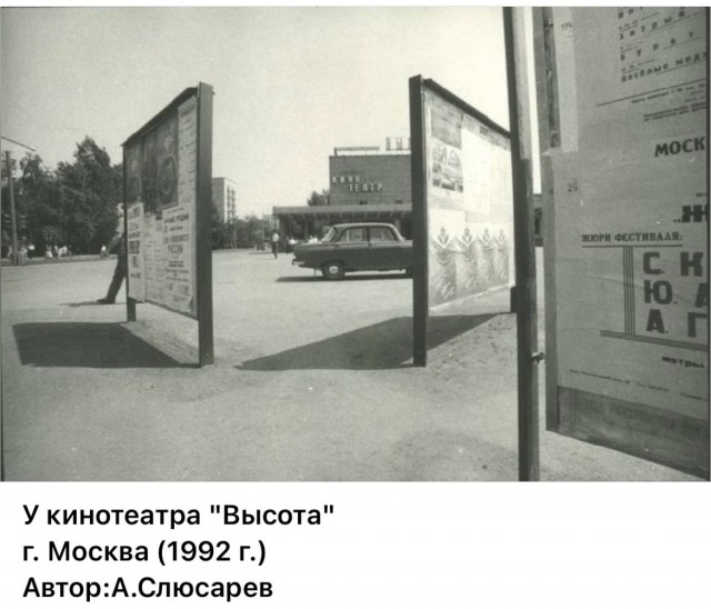 Пойдем в кино, Россия!