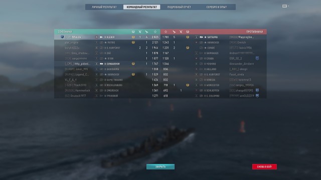 World of Warships - 10