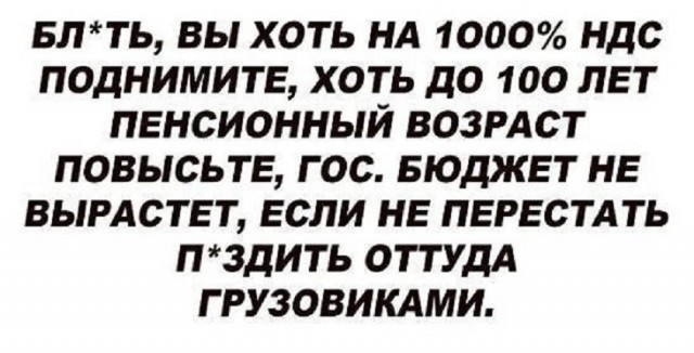 Госдума одобрила повышение НДС до 22% в первом чтении
