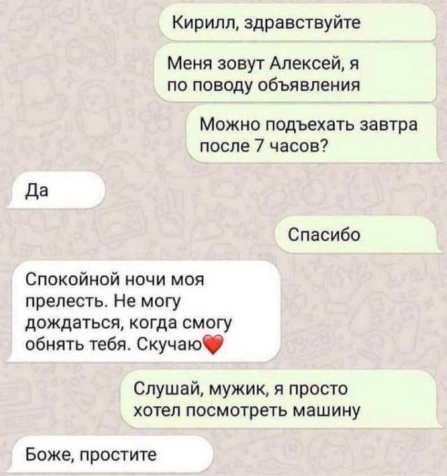Игра слов в картинках 25.12.25