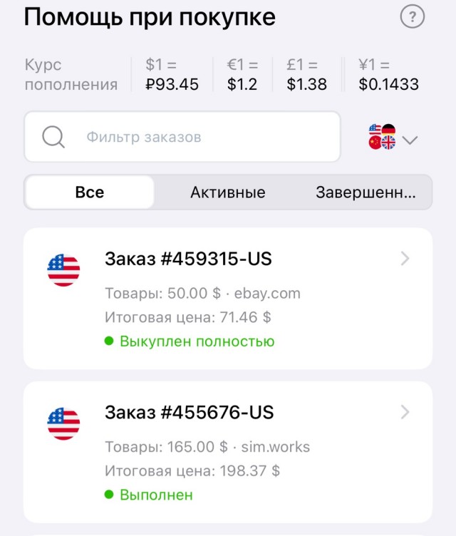 Какая самая дорогая ваша покупка в этом году на маркетплейсах