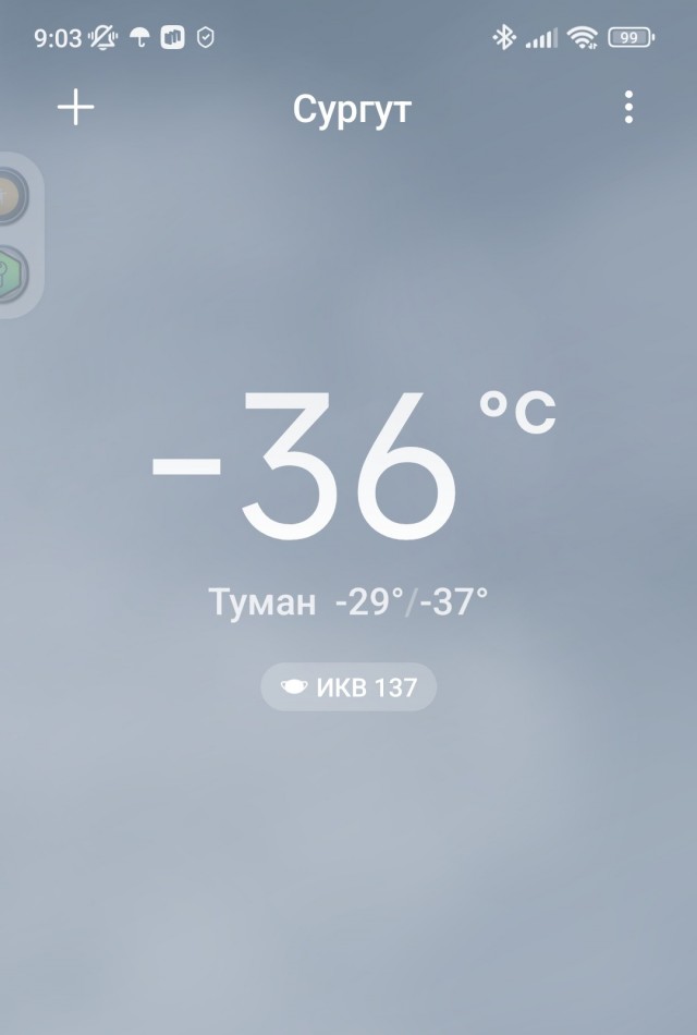 Про погоду.