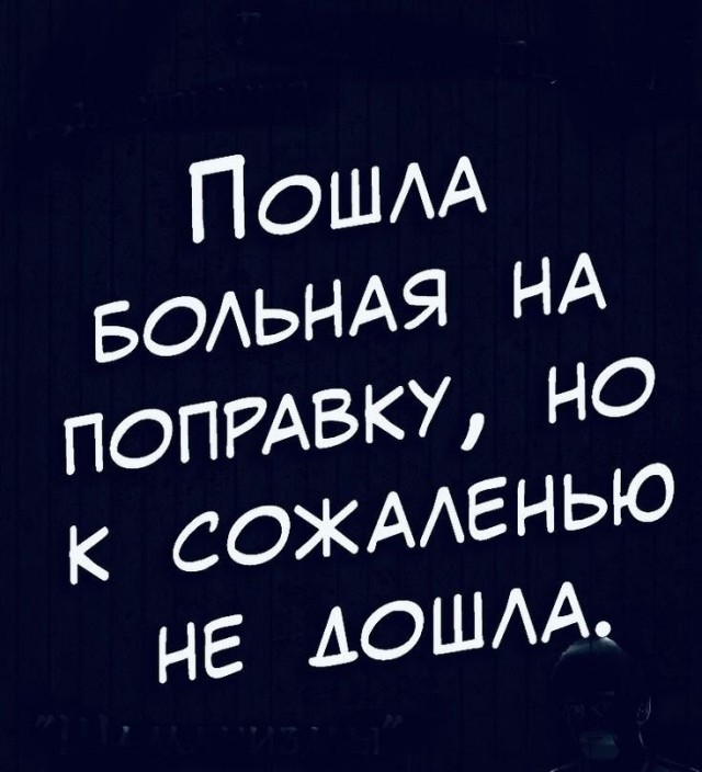 Чёрно-пошлая деградация