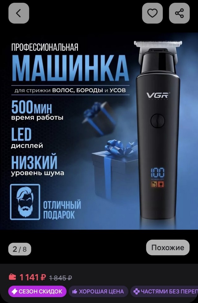 Какую машинку для стрижки волос выбрать?
