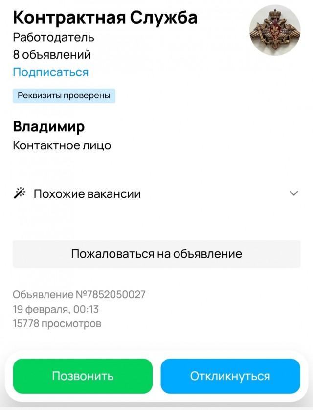Наткнулся на объявление на Авито