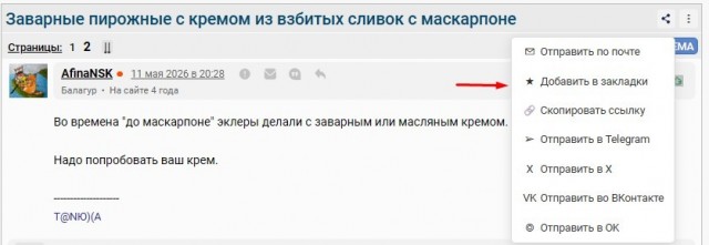 Заварные пирожные с кремом из взбитых сливок с маскарпоне