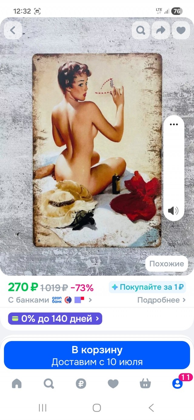Православный таллибан наступает или ханжество, я х.з.