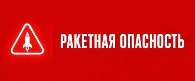 Как действовать во время воздушной тревоги.