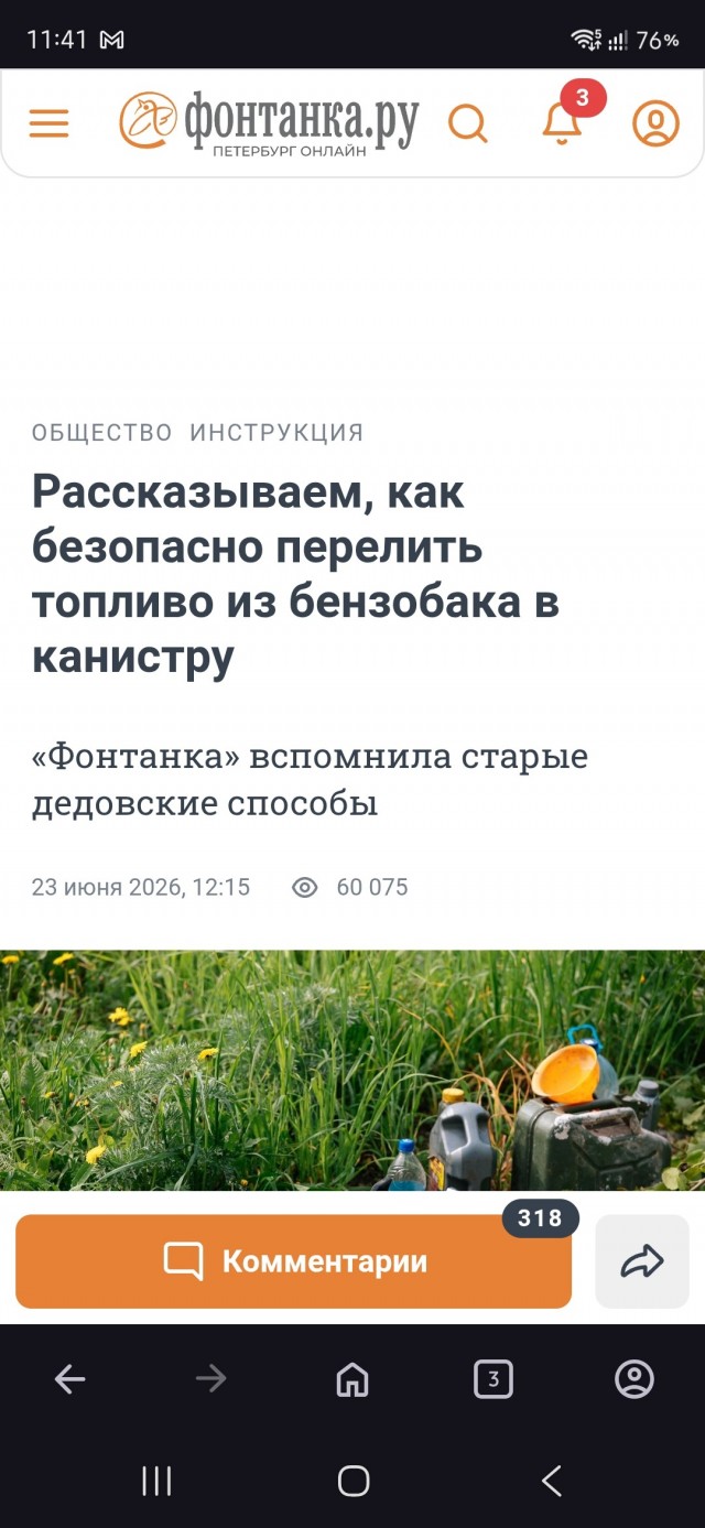 СМИ нашли правильные слова для ситуации с бензином в стране