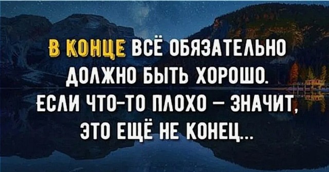Держитесь, мужчины!
