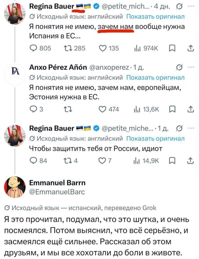Эстонцы будут защищать Европу