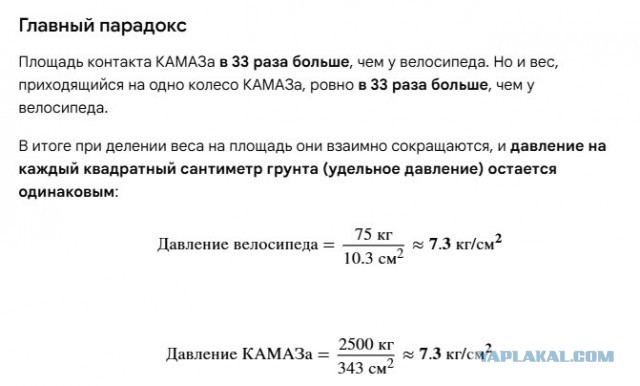 Минтранспорта потребует от велосипедистов подключиться к системе «Платон»