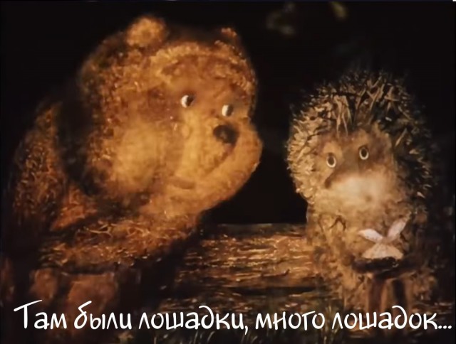 Лошатки