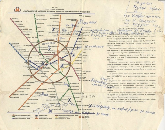 ?️ Метро 1987-го: карта, по которой ходили за покупками