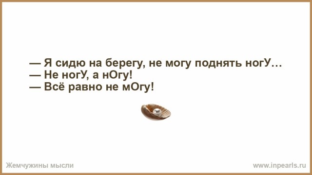 Возвращение