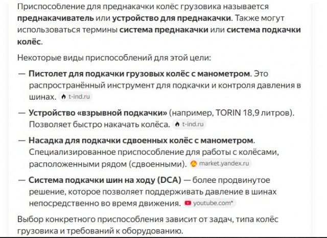 Замена грузовой шины на обочине дороги.