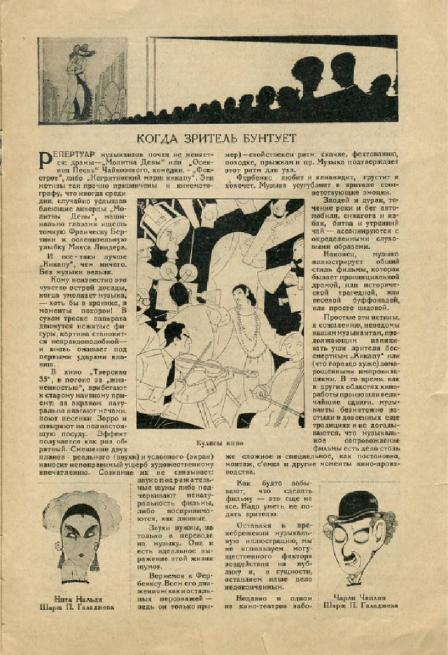 Ветхое живое время...