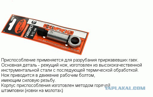 Универсальный ключ