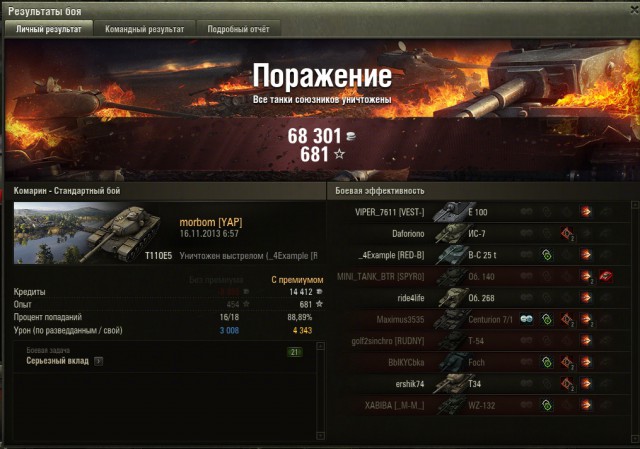 Wargaming 8
