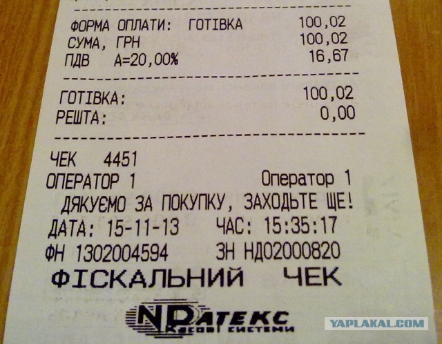 Неужели им всё мало?