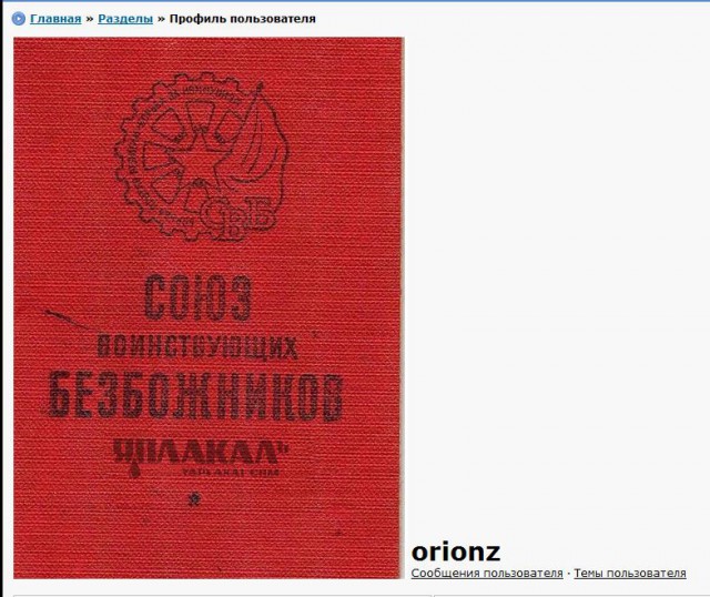 Слова Афонского старца Гавриила