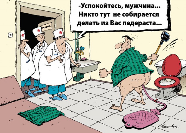 КЛИЗМА - это норма или нет?