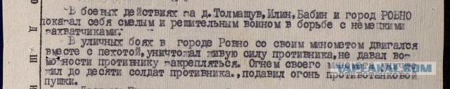 Осенью 44-го... До победы совсем немного...