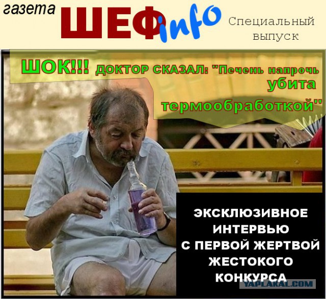 Финал кулинарного конкурса "Шеф-повар 2014"