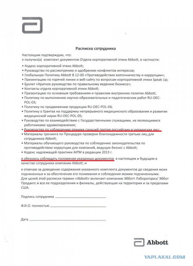 Воронежцев заставляют соблюдать санкции