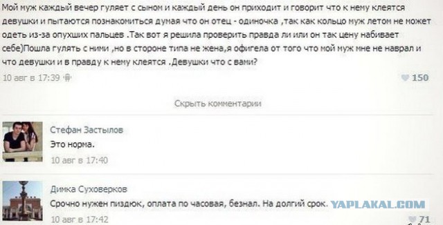 Смешные комментарии из социальных сетей