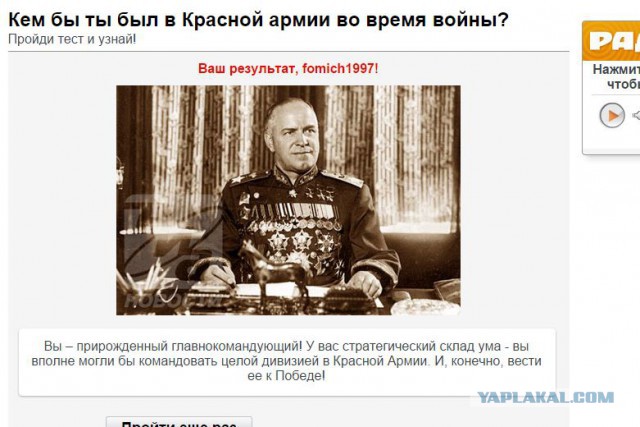 Кем бы ты был в Красной армии во время войны?