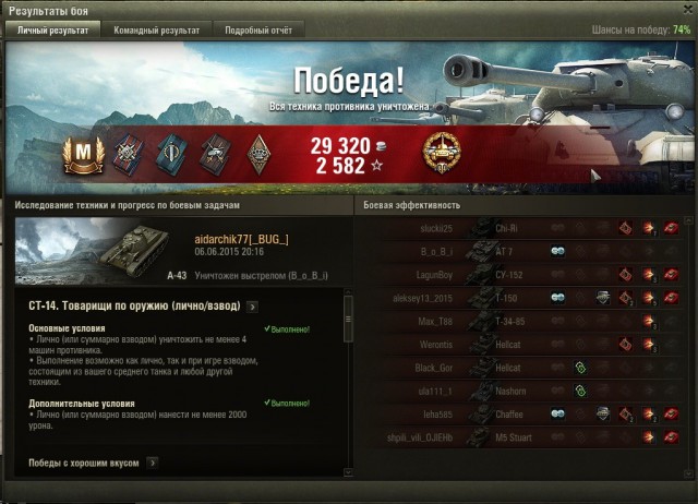 Wargaming 23