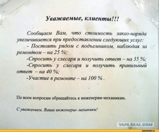 Технарский юмор (16+)