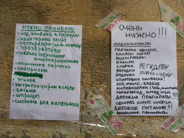 Крымск. Гуманитарная помощь