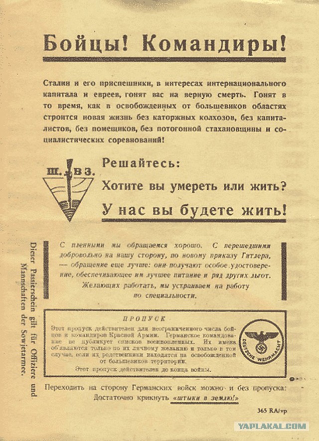 Идем на восток?