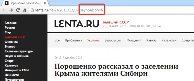Никак Крым заселяют?