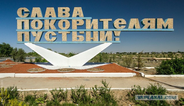 "Учкудук - Три колодца". История песни