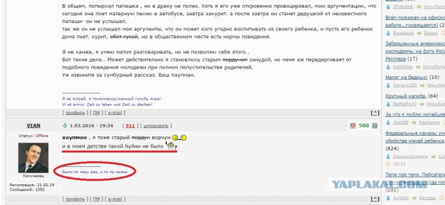 На лабутенах на...