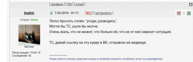 Виртуальная любовь - зло.