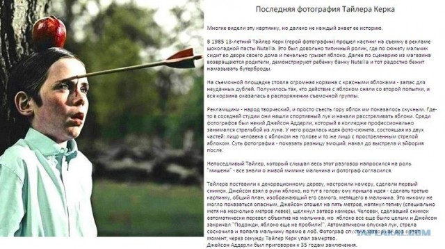 В Петербурге неизвестный выстрелил из лука в голову ребёнку