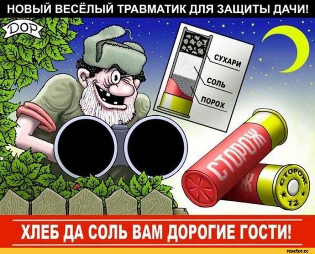 Советский травмат!